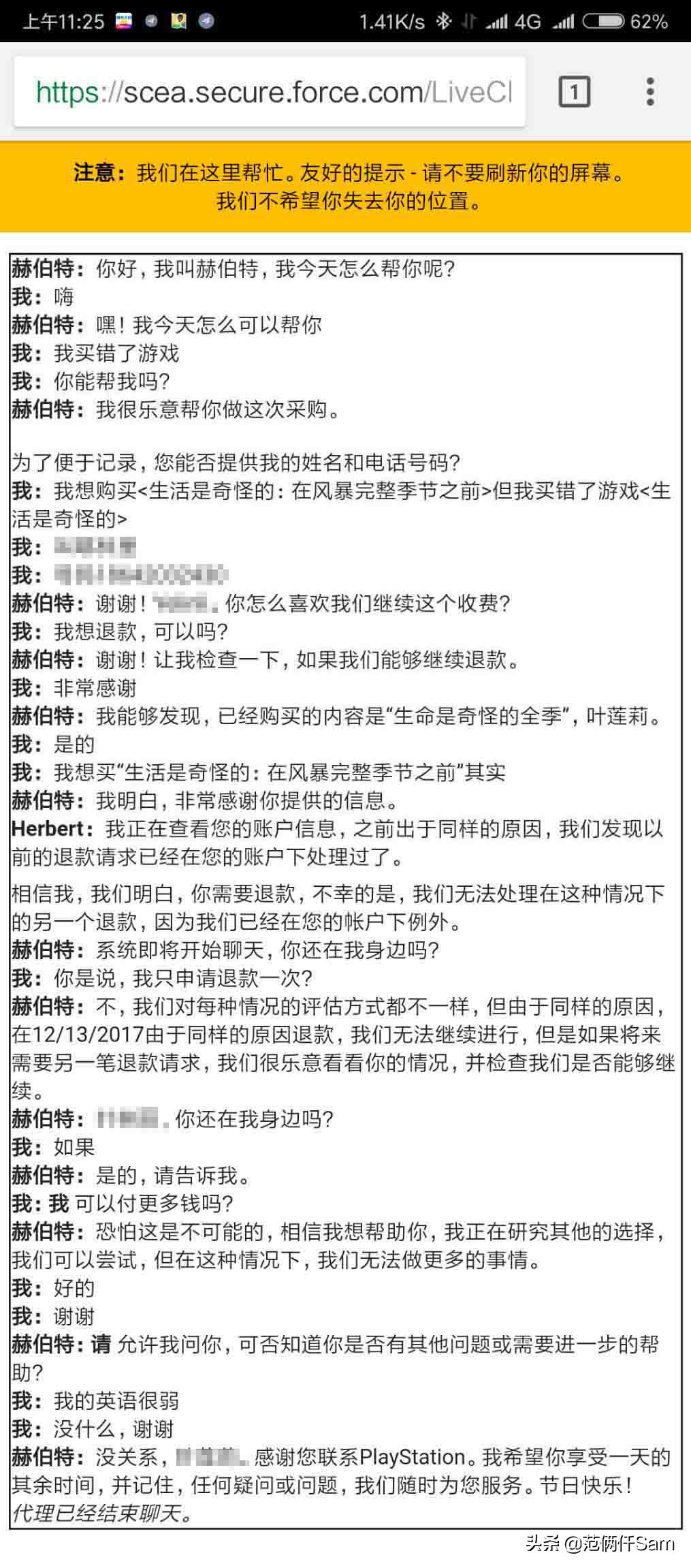 ps4小白的小白问题全记录 篇五：美服退款&电脑与ps4共用音箱方案