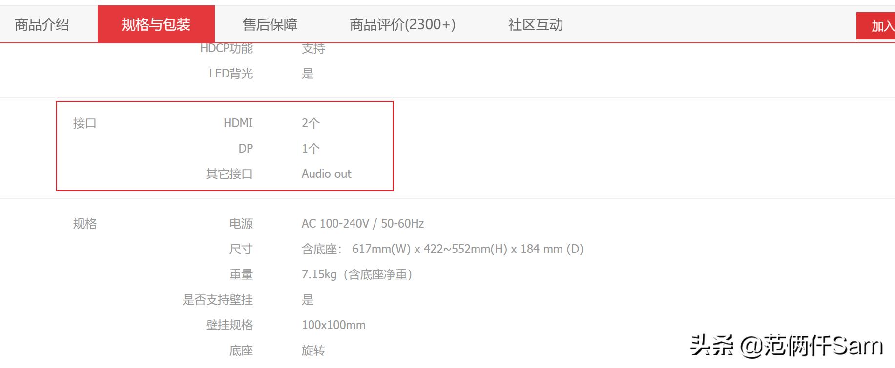 ps4小白的小白问题全记录 篇五：美服退款&电脑与ps4共用音箱方案