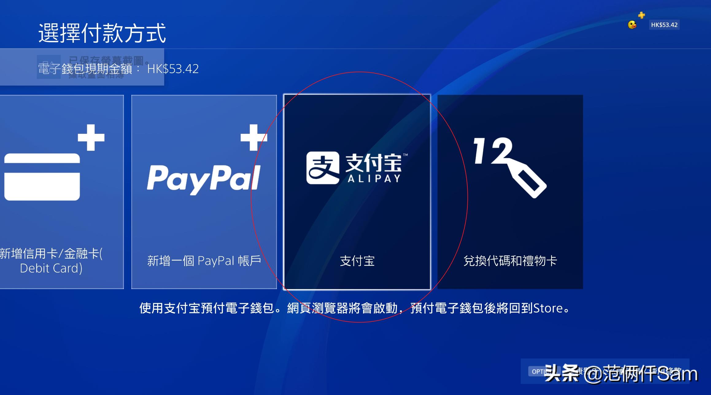 ps4小白的小白问题全记录 篇五：美服退款&电脑与ps4共用音箱方案