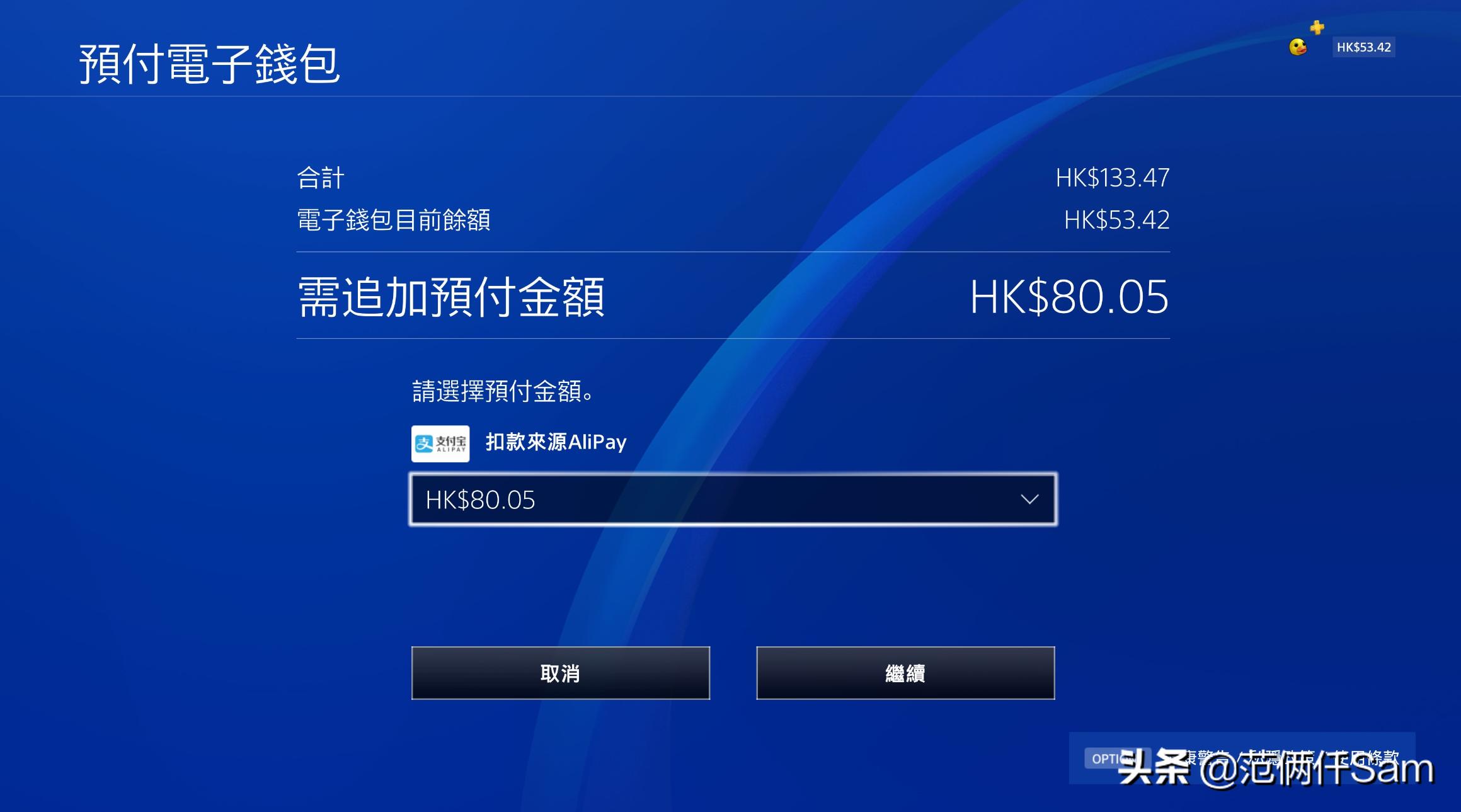ps4小白的小白问题全记录 篇五：美服退款&电脑与ps4共用音箱方案