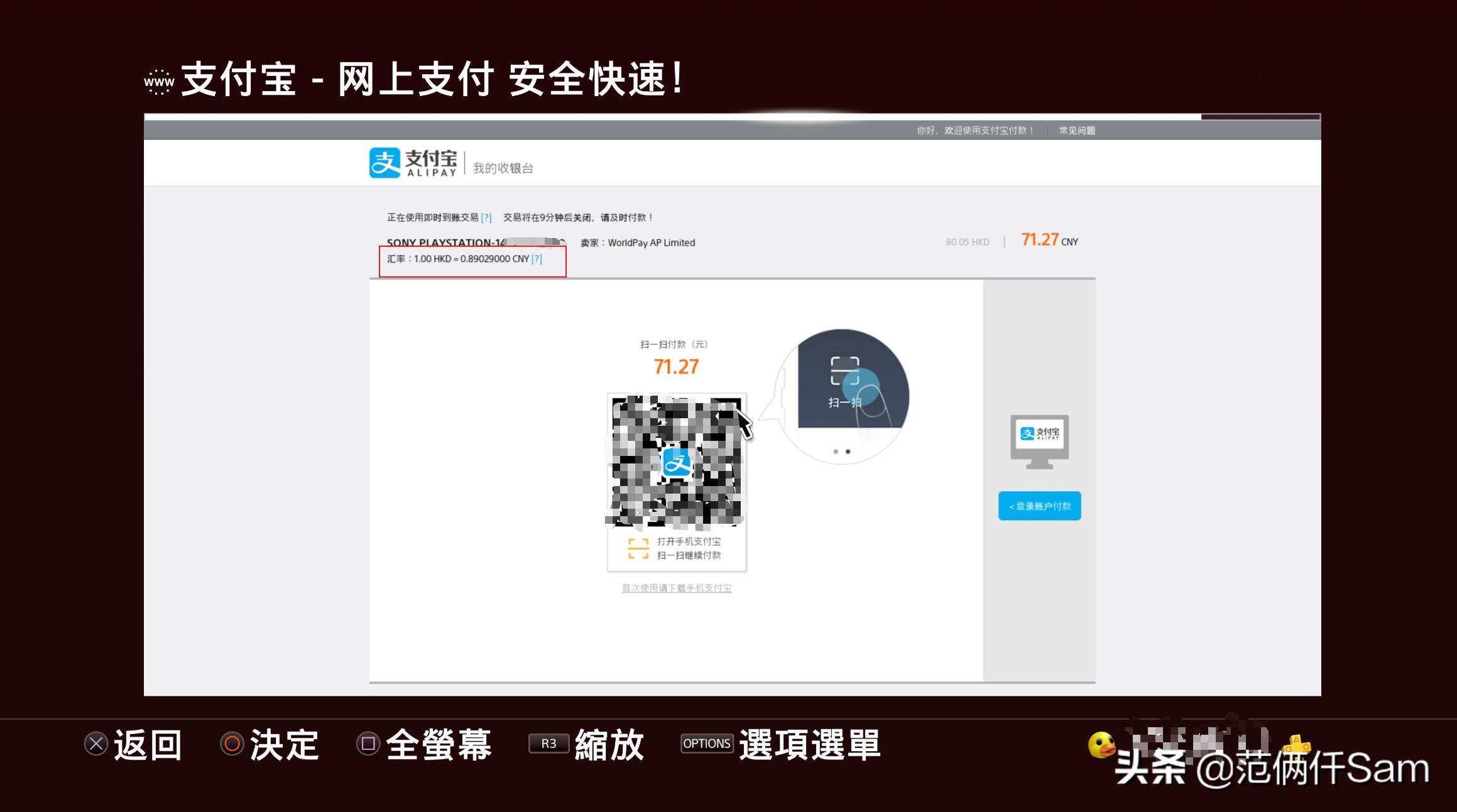 ps4小白的小白问题全记录 篇五：美服退款&电脑与ps4共用音箱方案