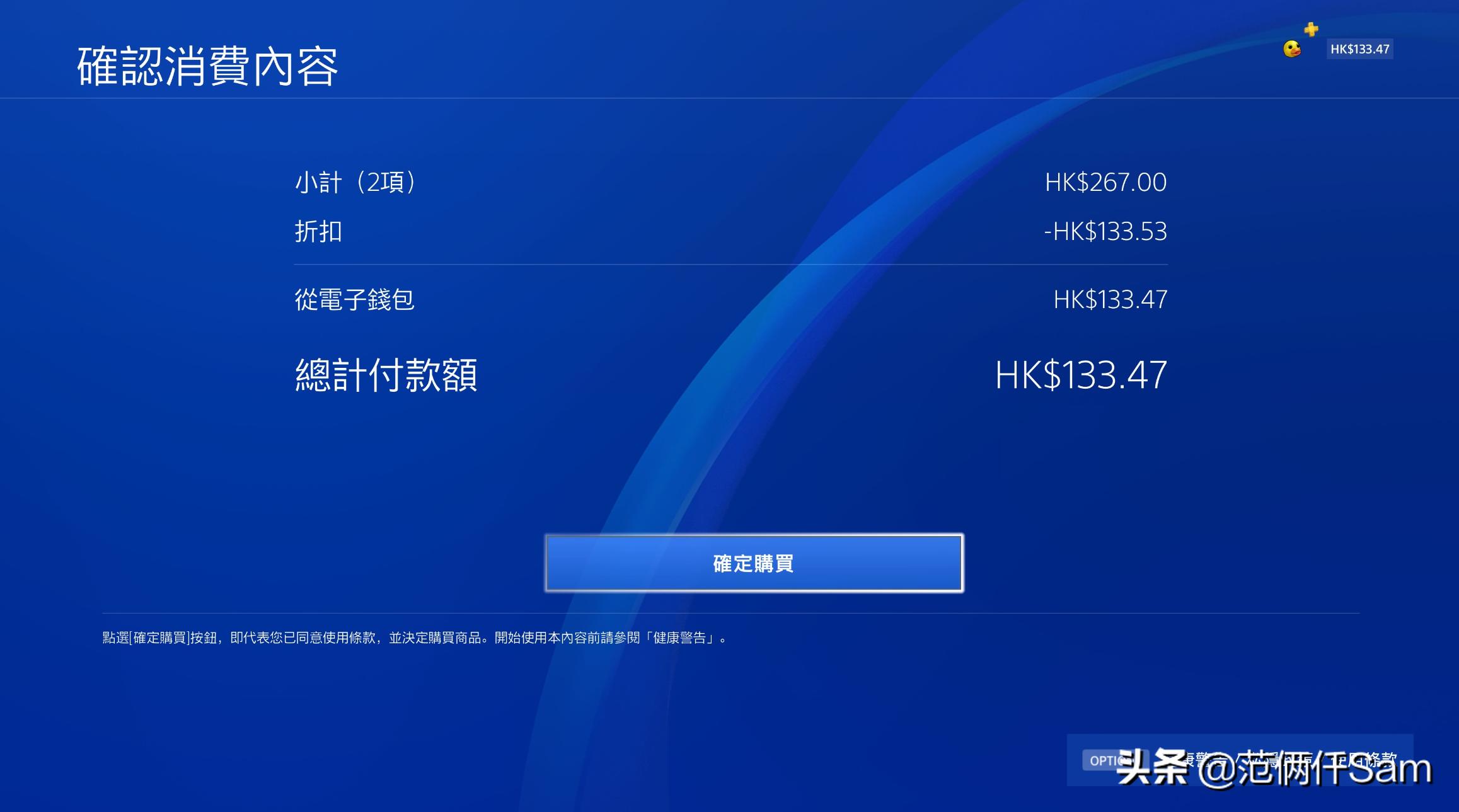 ps4小白的小白问题全记录 篇五：美服退款&电脑与ps4共用音箱方案