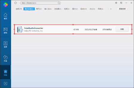 万能音频转换器(Total Audio Converter)软件功能
