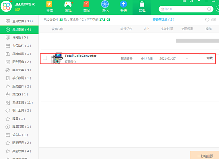 万能音频转换器(Total Audio Converter)软件功能