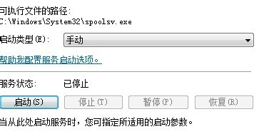 Win10打印机打印时提示“打印后台处理程序服务没有运行”要怎么处理?