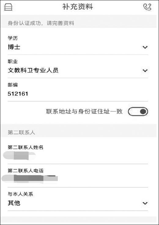 东方财富炒股软件从入门到精通（第2版）