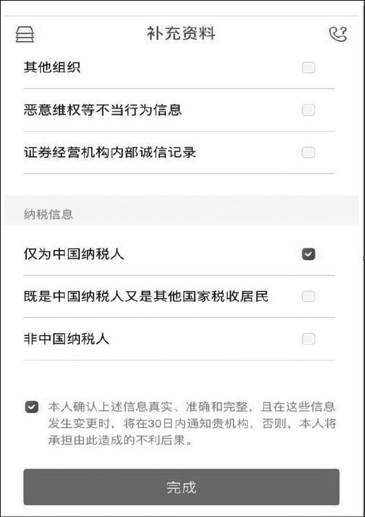 东方财富炒股软件从入门到精通（第2版）