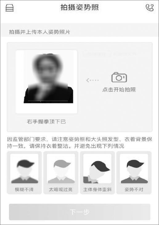 东方财富炒股软件从入门到精通（第2版）