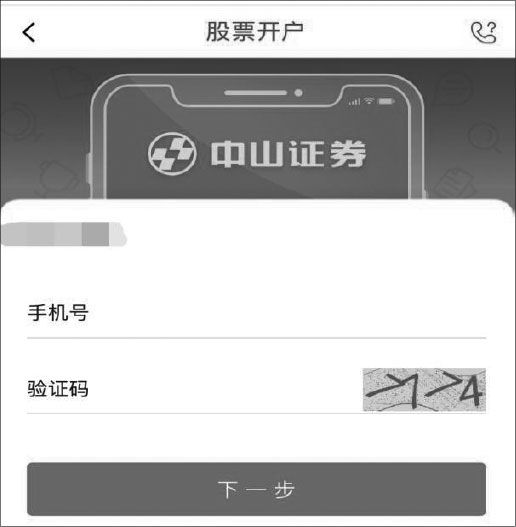 东方财富炒股软件从入门到精通（第2版）