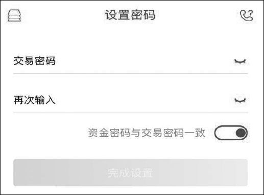 东方财富炒股软件从入门到精通（第2版）