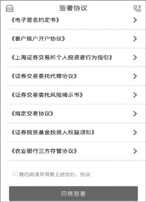 东方财富炒股软件从入门到精通（第2版）