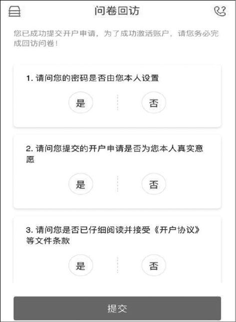 东方财富炒股软件从入门到精通（第2版）