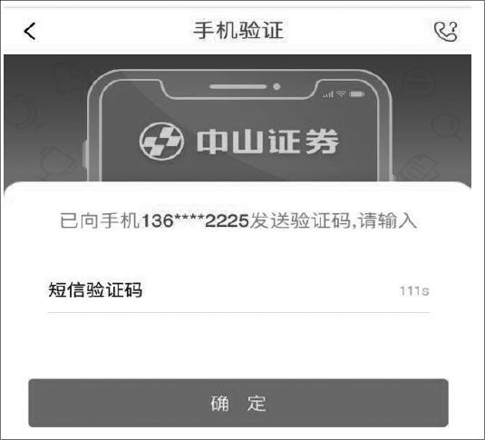 东方财富炒股软件从入门到精通（第2版）