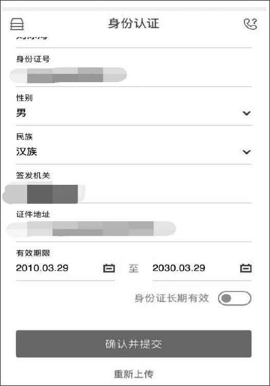 东方财富炒股软件从入门到精通（第2版）