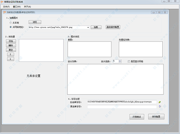 火车头采集器 v7.6绿色版