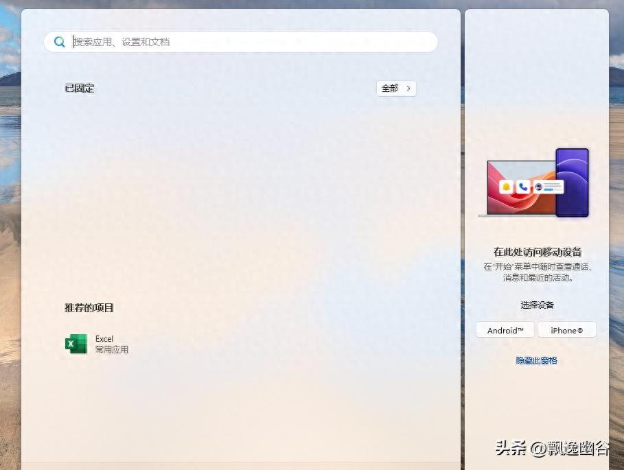 Windows 系统的开始菜单中搜索不到已安装的应用的解决方法