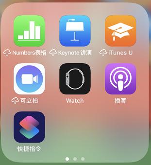 这些被大家遗忘的iPhone自带APP，其实也很好用