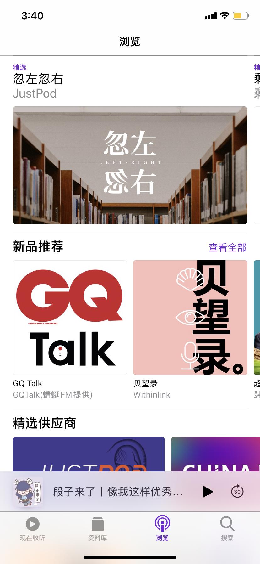 这些被大家遗忘的iPhone自带APP，其实也很好用