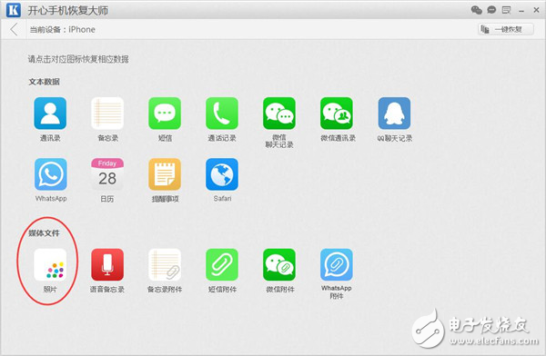 苹果手机误删照片怎么恢复？iPhone照片恢复软件