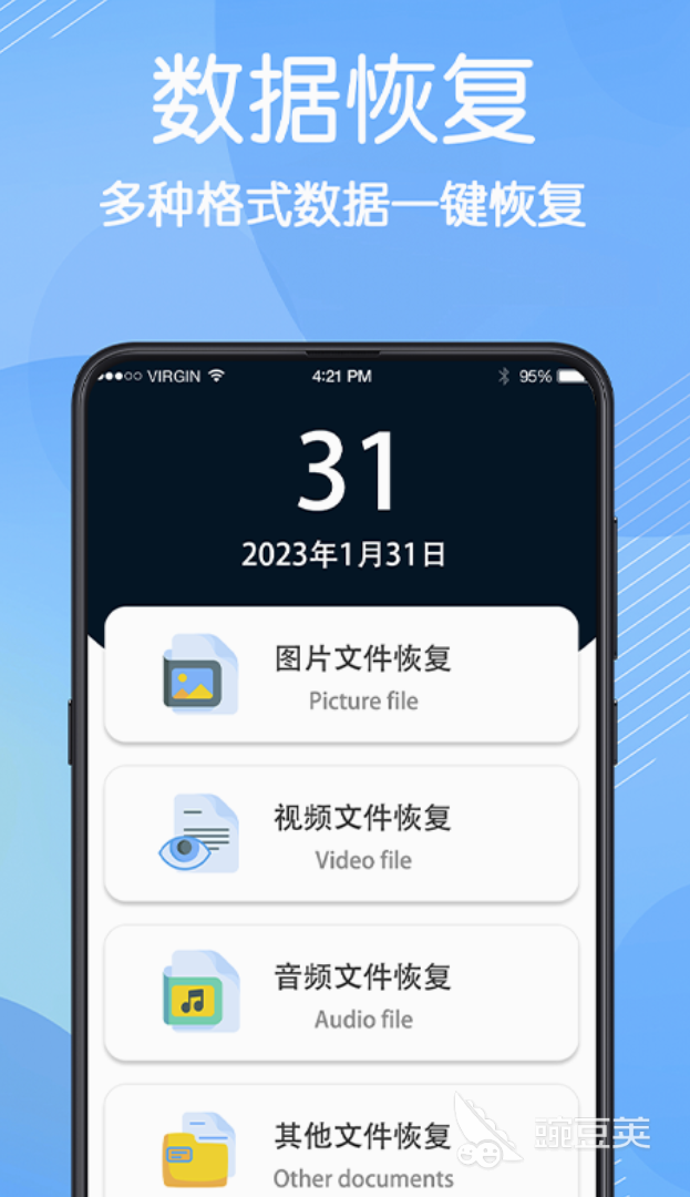 免费的短信恢复软件有哪些 十大短信恢复软件下载推荐
