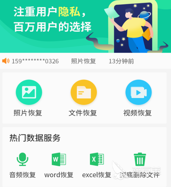免费的短信恢复软件有哪些 十大短信恢复软件下载推荐