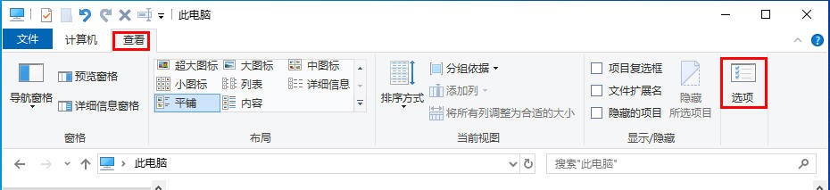 第十六章 文件夹选项设置（2）