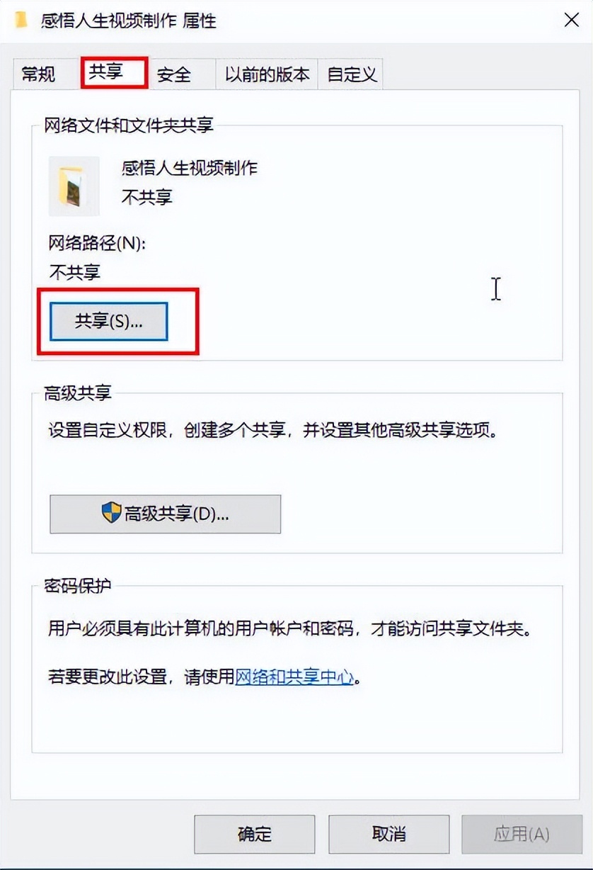 第十六章 文件夹选项设置（2）