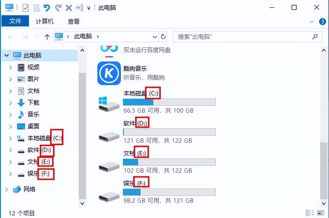 第十六章 文件夹选项设置（2）