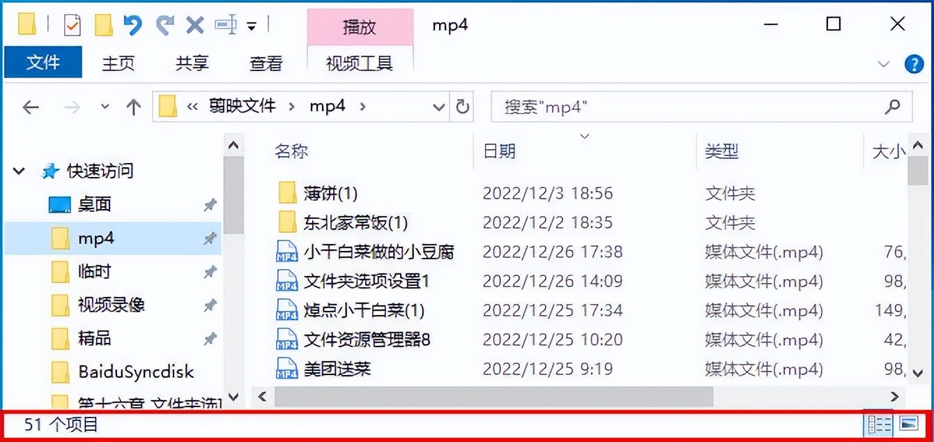 第十六章 文件夹选项设置（2）