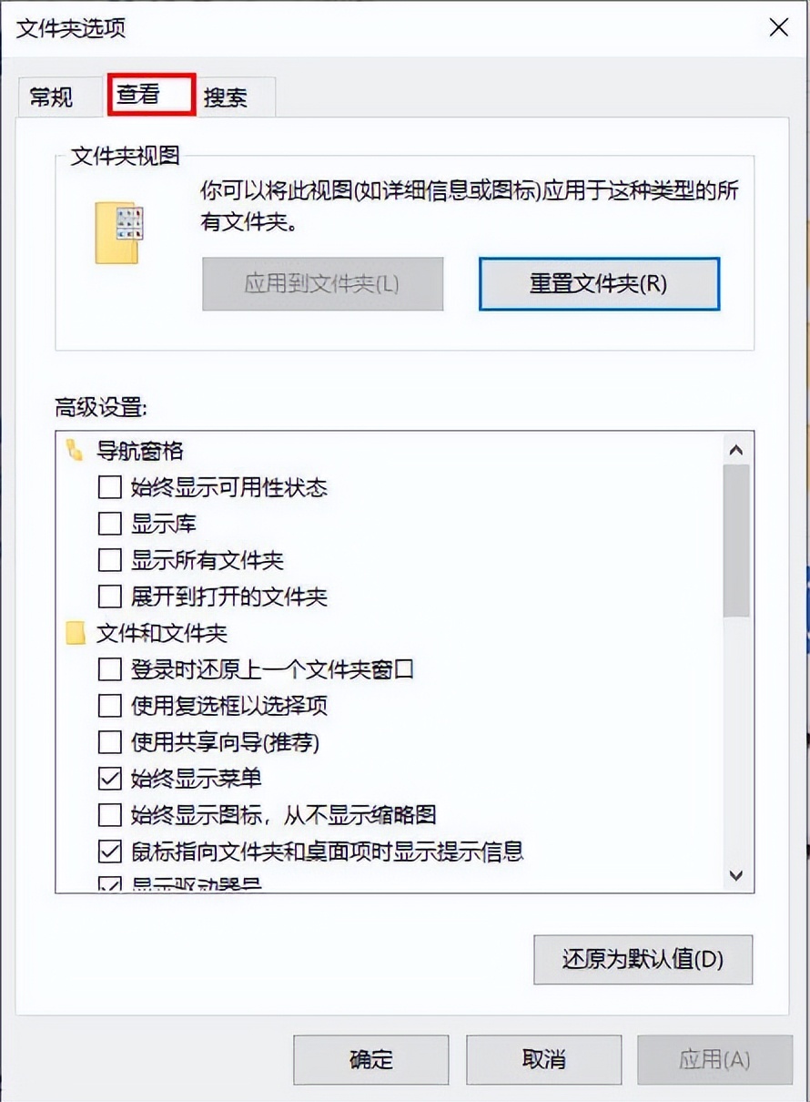 第十六章 文件夹选项设置（2）