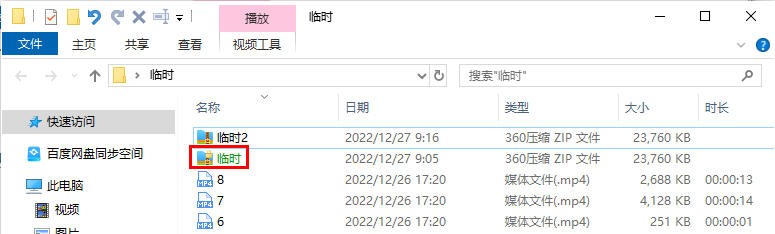 第十六章 文件夹选项设置（2）