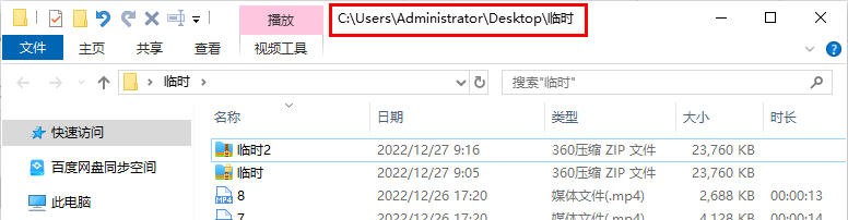 第十六章 文件夹选项设置（2）