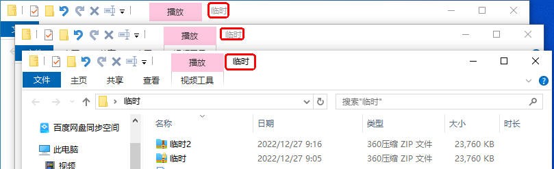 第十六章 文件夹选项设置（2）
