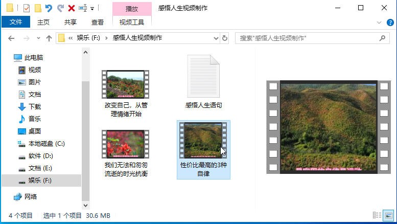 第十六章 文件夹选项设置（2）