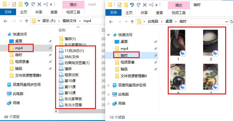 第十六章 文件夹选项设置（2）