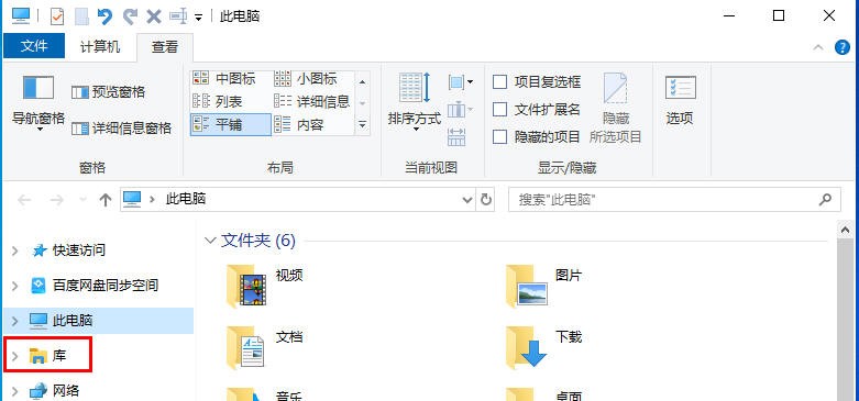 第十六章 文件夹选项设置（2）