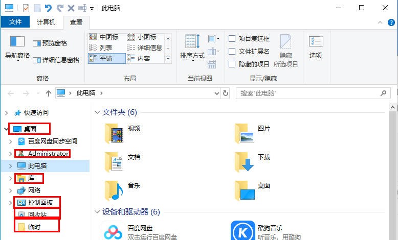 第十六章 文件夹选项设置（2）