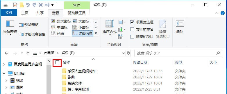 第十六章 文件夹选项设置（2）