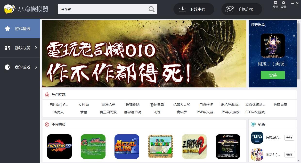 拥抱未来：探索最新一代PSP模拟器技术