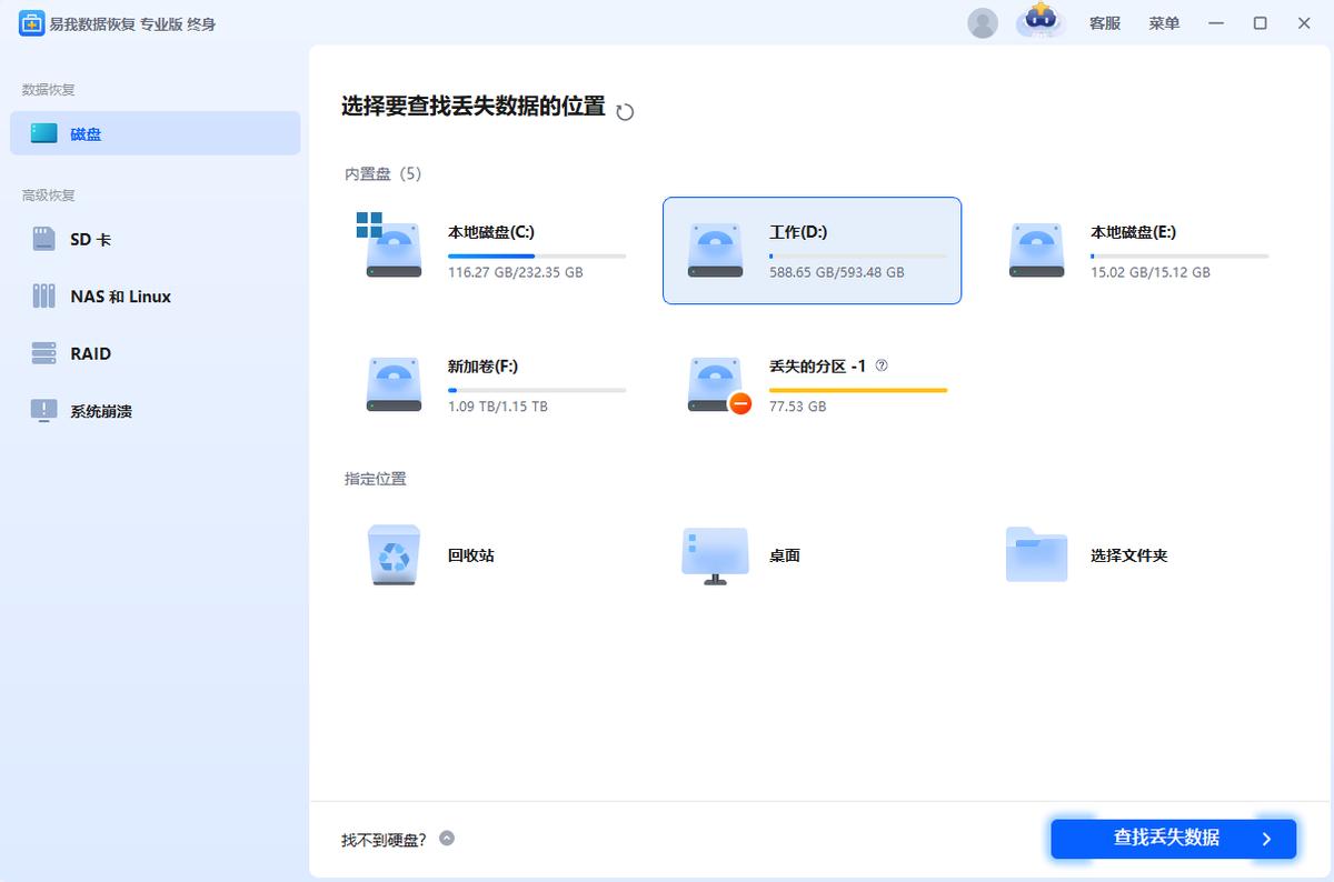 被清理的文件怎么恢复？3个清理方式+3种恢复方法