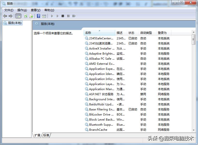 电脑常用命令提示符大全