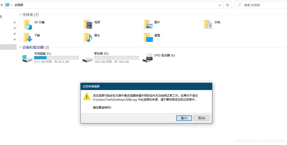 Win8.1、Win10 这台电脑中删除视频、图片、文档、下载等文件夹