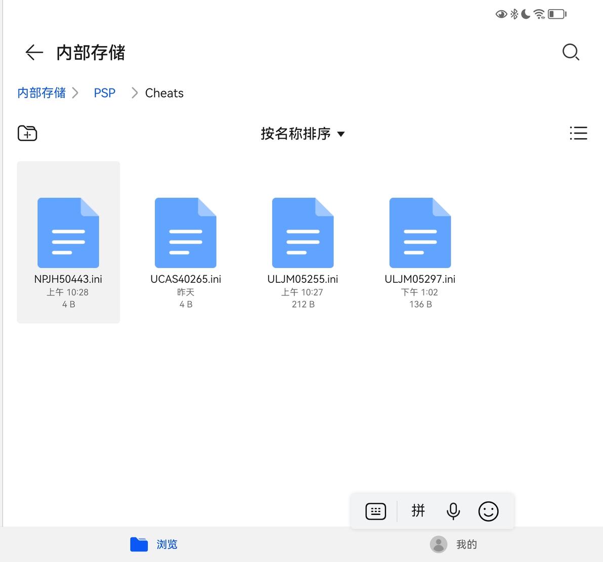 PPSSPP模拟器的下载安装
