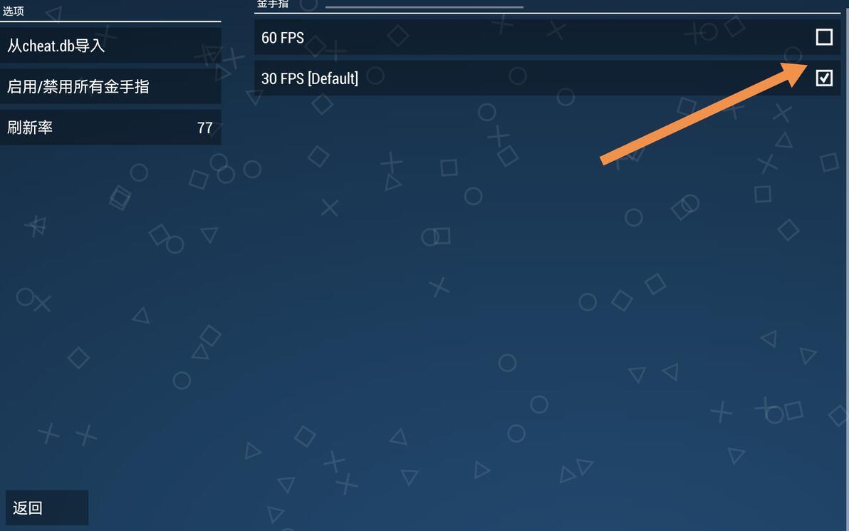 PPSSPP模拟器的下载安装