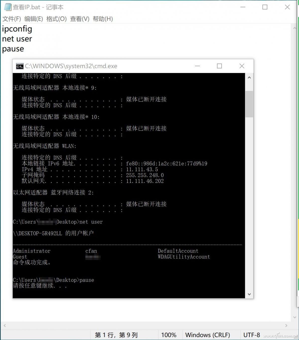 方便实用又有趣 这几个命令行可以学一学