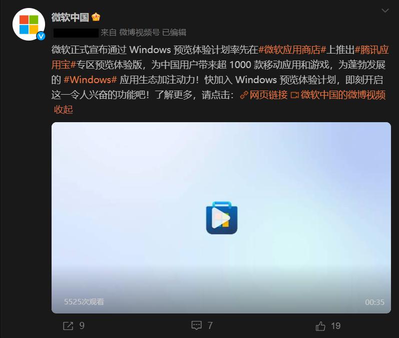 小米平板能运行PC应用了？模拟器发威，米粉喜大普奔