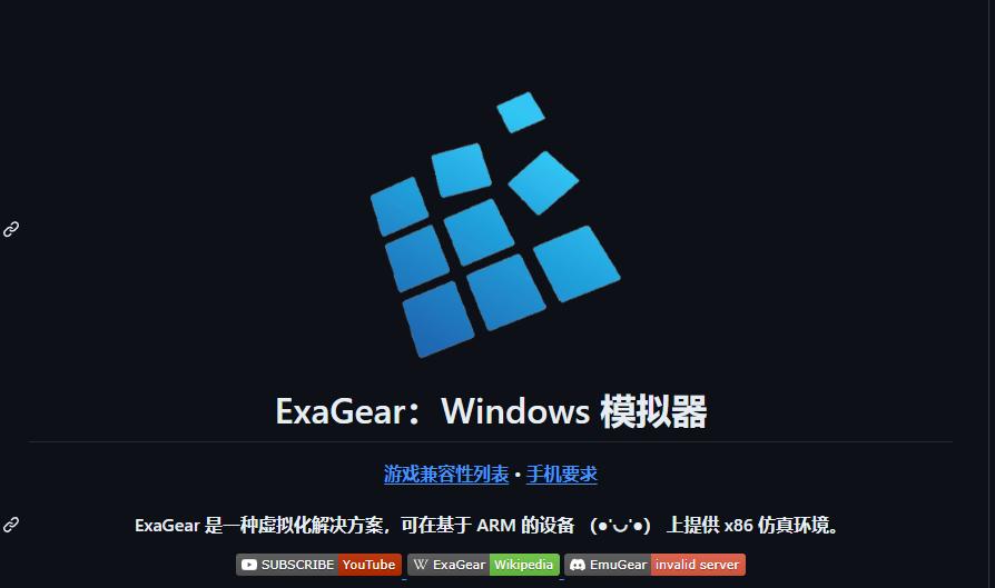 小米平板能运行PC应用了？模拟器发威，米粉喜大普奔