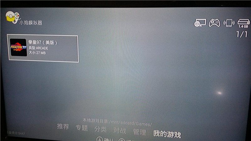 盖世小鸡游戏手柄简测