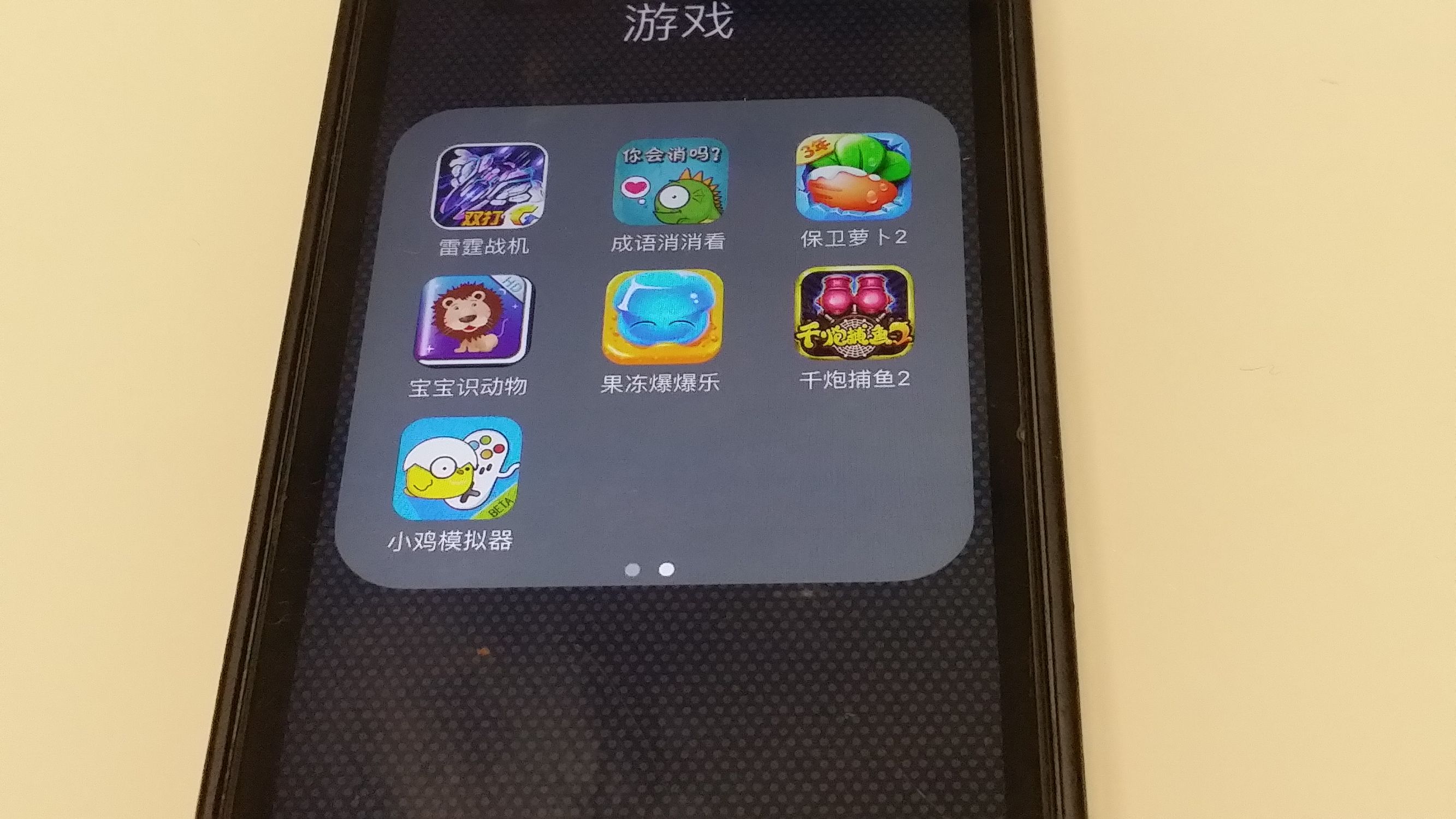 盖世小鸡游戏手柄简测