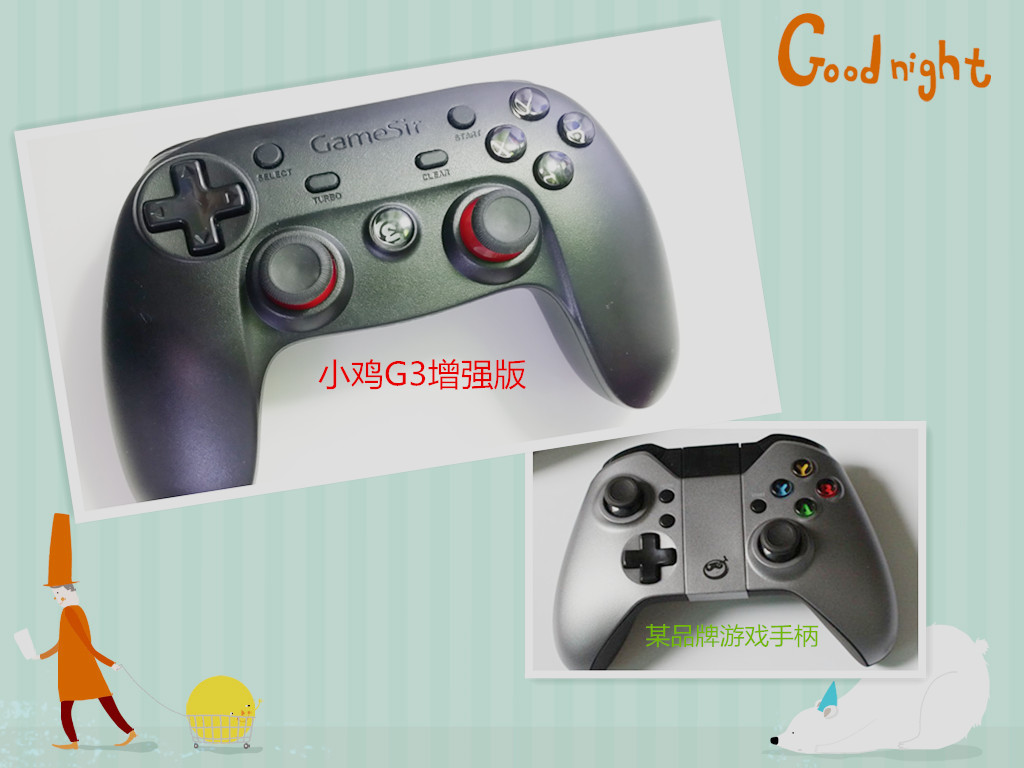 盖世小鸡游戏手柄简测
